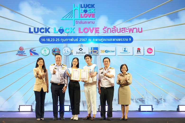 การทางพิเศษแห่งประเทศไทย จัดมหกรรมแห่งความสุข ร่วมเฉลิมฉลองความยิ่งใหญ่ ก่อนเปิดใช้สะพานคู่ขนานสะพานพระราม 9