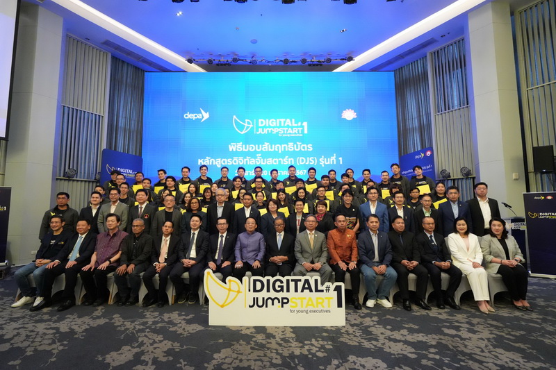 depa มอบสัมฤทธิบัตรแก่ผู้สำเร็จหลักสูตรดิจิทัลจั๊มสตาร์ท (Digital Jumpstart) รุ่นที่ 1