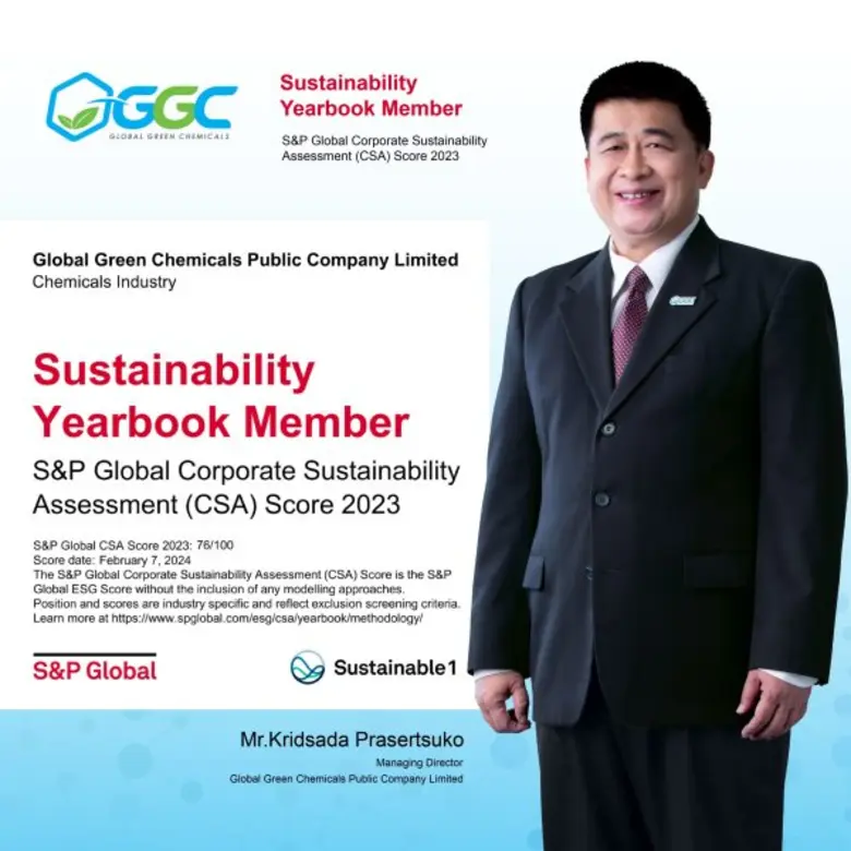 GGC ติดอันดับ ความยั่งยืน S&amp;P Global CSA ปีแรก กลุ่มธุรกิจเคมีภัณฑ์ ตอกย้ำการเป็นองค์กรแห่งความยั่งยืนในระดับสากล