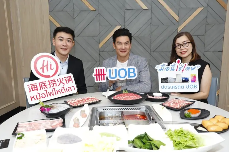 ยูโอบี ผนึก Haidilao จัดแคมเปญพิเศษ "UOB มื้อนี้ใช่เลย" มอบส่วนลดและเครดิตเงินคืนสูงสุด 30% สำหรับผู้ถือบัตรยูโอบีเท่านั้น