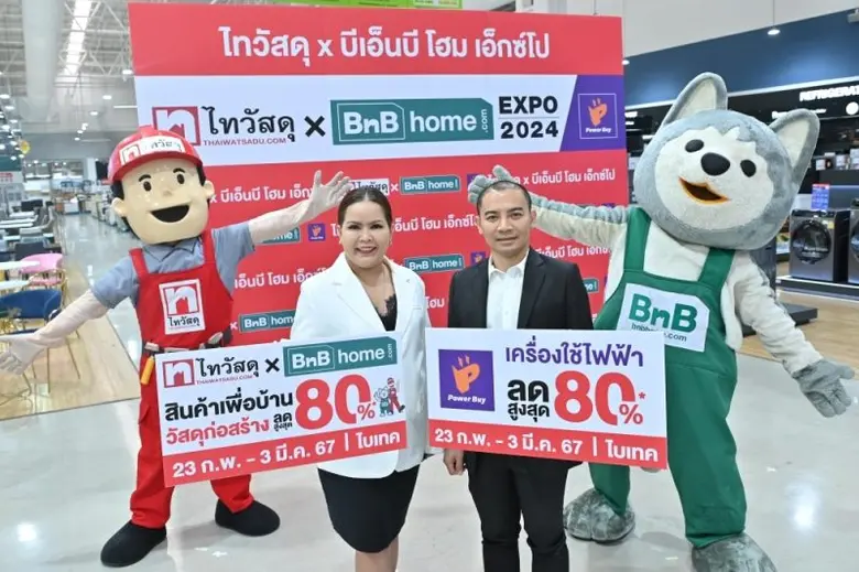 เซ็นทรัล รีเทล ประเดิมงานใหญ่ต้นปี ไทวัสดุ x บีเอ็นบี โฮม เอ็กซ์โป 2024 ครั้งแรกกับมหกรรมสินค้าเพื่อบ้าน วัสดุก่อสร้าง และเครื่องใช้ไฟฟ้า