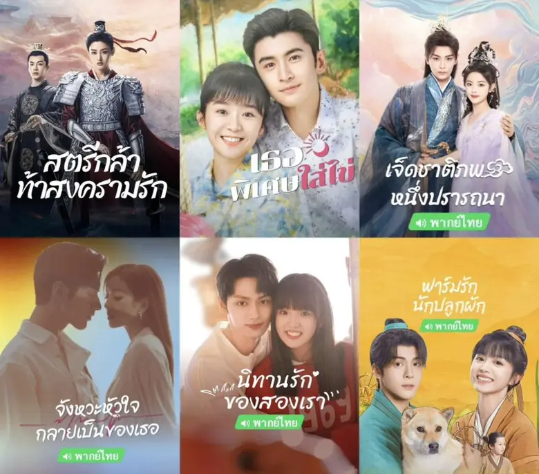 ชุ่มฉ่ำหัวใจต้อนรับวันวาเลนไทน์ iQIYI (อ้ายฉีอี้) รวบความฟิน รับชมที่สุดของซีรีส์จีนแนวโรแมนติกครบทุกรสชาติของความรัก