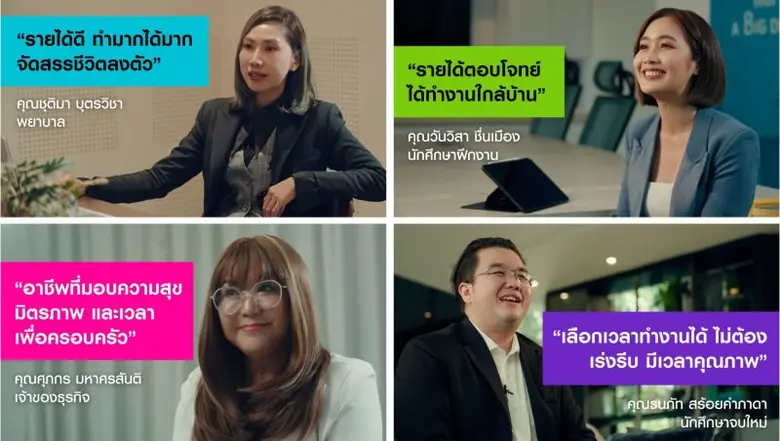 ชับบ์ ไลฟ์ เดินหน้าขยายฐานตัวแทน&nbsp;ปล่อยโฆษณา "เปิดโอกาส…เปลี่ยนชีวิต" ดึงคนร่วมทัพ