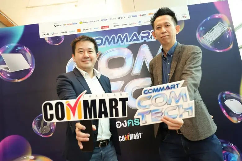 บมจ.เออาร์ไอพีและพันธมิตรแถลงข่าวจัดงานมหกรรมสินค้าไอที "COMMART COMTECH โปรแรง ของครบ ช้อปคุ้ม" 7-10 มีนาคม 2567 ณ ไบเทคบางนา