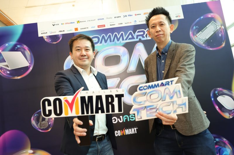 บมจ.เออาร์ไอพีและพันธมิตรแถลงข่าวจัดงานมหกรรมสินค้าไอที "COMMART COMTECH โปรแรง ของครบ ช้อปคุ้ม" 7-10 มีนาคม 2567 ณ ไบเทคบางนา