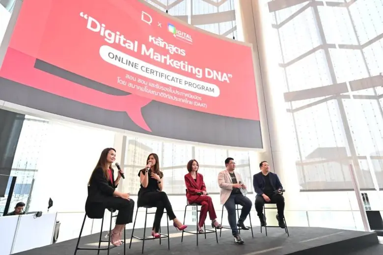 สมาคมโฆษณาดิจิทัล ประเทศไทย (DAAT) และ DIQ Academy เปิดตัวหลักสูตรออนไลน์ "Digital Marketing DNA" มาตรฐานความรู้ด้านสายงาน Digital Marketing ครั้งแรกของไทย