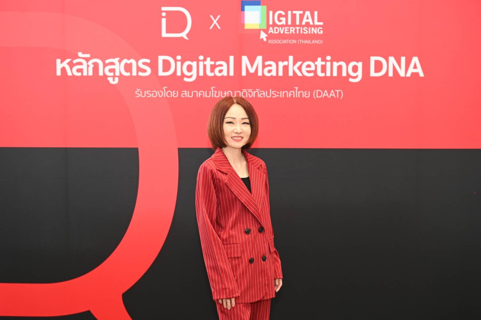 สมาคมโฆษณาดิจิทัล ประเทศไทย (DAAT) และ DIQ Academy เปิดตัวหลักสูตรออนไลน์ "Digital Marketing DNA" มาตรฐานความรู้ด้านสายงาน Digital Marketing ครั้งแรกของไทย
