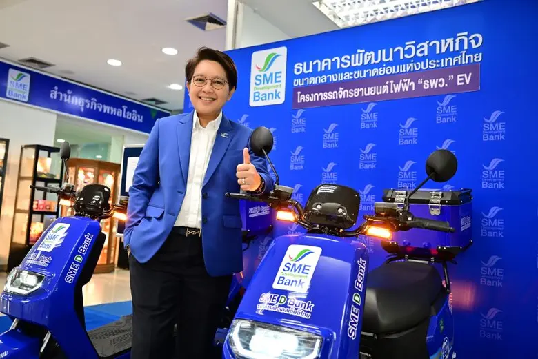 SME D Bank เปิดตัวจักรยานยนต์ไฟฟ้าสำหรับใช้รับ-ส่งเอกสาร ลดการปล่อยก๊าซคาร์บอนฯ ตอบโจทย์ขับเคลื่อนองค์กรแห่งความยั่งยืน