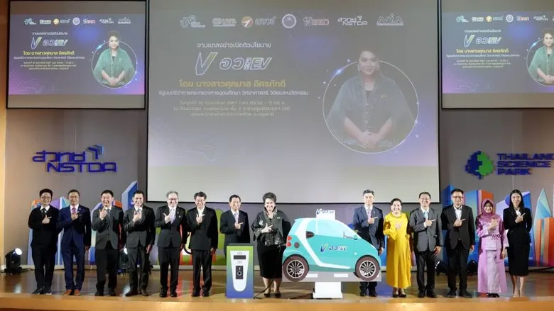 สกสว. ร่วมลุยนโยบาย "อว. For EV" เติมแผนหนุนยานยนต์ไฟฟ้าด้วยกองทุน ววน. ตั้งเป้าเพิ่มจำนวนธุรกิจเกี่ยวเนื่อง พร้อมคืนอากาศดีด้วยรถพลังงานทางเลือก