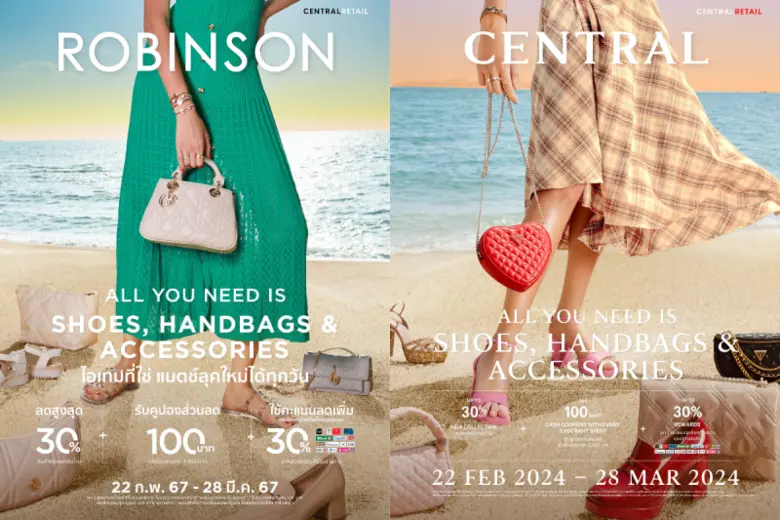 ห้างเซ็นทรัล และ ห้างโรบินสัน ชวนเหล่าแฟชั่นนิสต้า ช้อปสนุกรับฤดูกาล Spring/Summer 2024