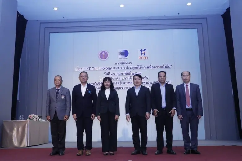 วว. /กองทุนส่งเสริม ววน. มุ่งพัฒนาศักยภาพอุตสาหกรรมไทยให้ยั่งยืน ถ่ายทอดความรู้ กฎระเบียบ IoT Technology &amp; การประยุกต์ใช้งาน