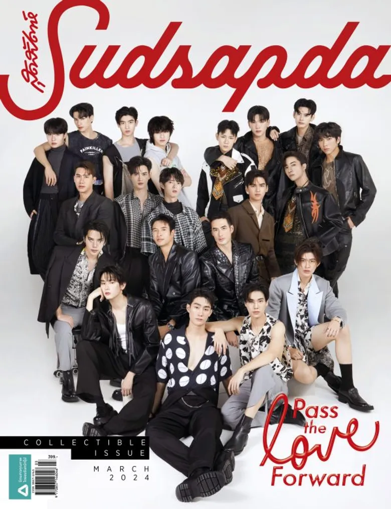 MARK TUAN ขึ้นปกสุดสัปดาห์ Collectible Issue อีกครั้ง พร้อมเหล่าคนหล่อในโปรเจกต์แห่งปี "สุดสัปดาห์คนหล่อขอทำดี ปี17"