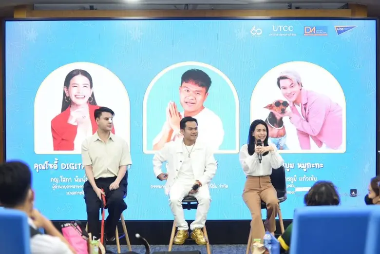 คณะบริหารธุรกิจ ม.หอการค้าไทย