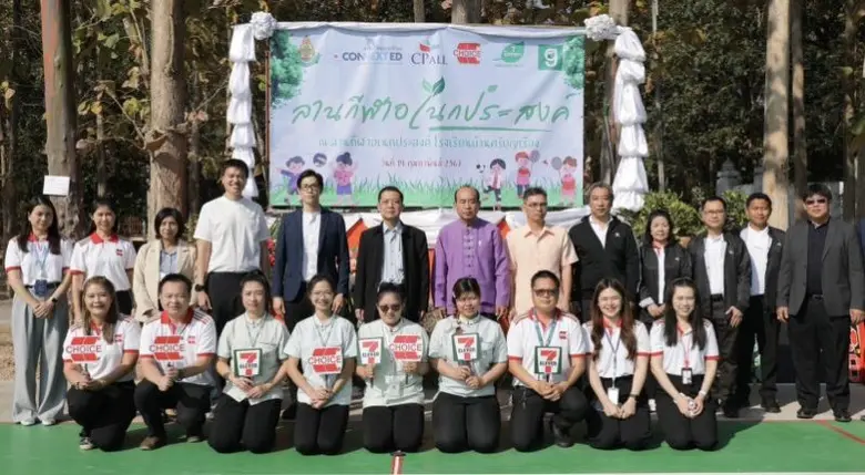 ซีพี ออลล์ เดินหน้า 7 Go Green ร่วมกับ ชอยส์ มินิ สโตร์ และ Green Road เปลี่ยนขยะพลาสติก เป็น"ลานอเนกประสงค์รักษ์โลก" แห่งที่ 3