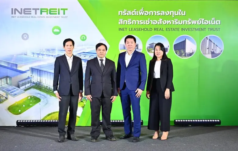 INETREIT ประกาศราคาเสนอขายหน่วยทรัสต์เพิ่มทุนสูงสุด หน่วยละ 9.00 บาท ชูจุดเด่นทรัสต์กองแรกและกองเดียวที่เข้าลงทุนตรงในทรัพย์สินประเภทศูนย์ปฏิบัติการข้อมูลทั้งหมด
