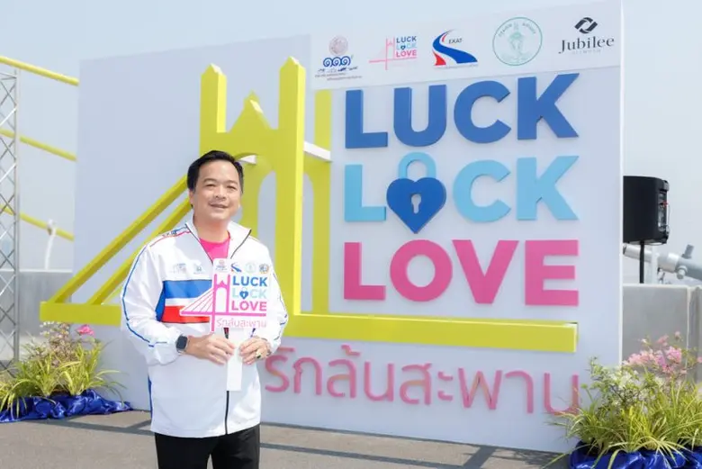 กทพ. ปลื้ม "Luck Lock Love รักล้นสะพาน" กระแสตอบรับดีเยี่ยม หลังประชาชนแห่ร่วมชมความสวยงามของสะพานคู่ขนานสะพานพระราม 9 อย่างคับคั่ง พร้อมปรับมาตรการรองรับประชาชนขึ้นสะพานคู่ขนานสะพานพระราม 9 ช่วง 23 - 25 ก.พ.นี้