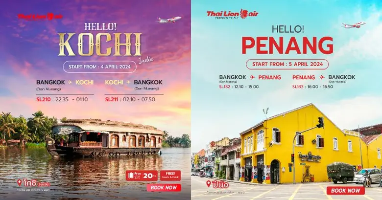 สายการบินไทย ไลอ้อน แอร์ เปิดเส้นทางบินปฐมฤกษ์ 2 เส้นทาง บินตรงดอนเมือง - โกชิ(อินเดีย) และ บินตรงดอนเมือง - ปีนัง(มาเลเซีย)