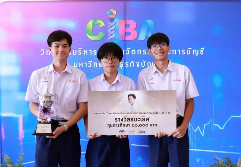 CIBA DPU จัดประกวดเกมจำลองบริหารธุรกิจ ปี 2 ปั้นเยาวชนมีทักษะธุรกิจ ปูทางสู่ผู้ประกอบการในอนาคต