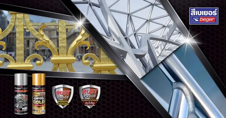 เบเยอร์รุก ตลาดสีสเปรย์ เปิดตัว กริปเทคสเปรย์ 2in1 เคลือบเงาพร้อมรองพื้นกันสนิมในตัว พ่นง่าย แห้งไว ไม่ลอกล่อน เข้าถึงทุกพื้นที่