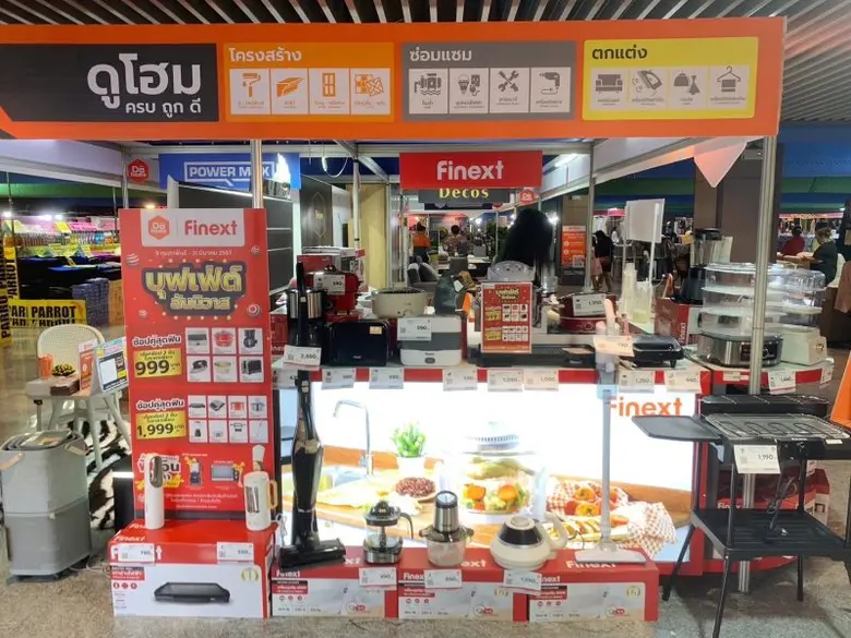'ดูโฮม' ร่วมงานมหกรรมสินค้าลดราคา "ดอกคูนแฟร์ ประจำปี 2567"ส่งโปรฯ พิเศษสินค้าเพื่อบ้าน จัดเต็ม 9 วัน เพื่อชาวขอนแก่น