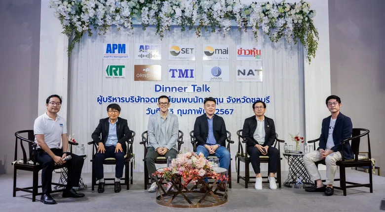 JPARK ร่วมงาน "Dinner Talk ผู้บริหารจดทะเบียนพบนักลงทุน" จ.ชลบุรี