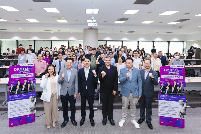 ไทยพาณิชย์ จัดงาน Digital Marketing Trends 2024 เจาะลึก AI ช่วยการตลาดเอสเอ็มอีเพิ่มยอดขายให้ปัง