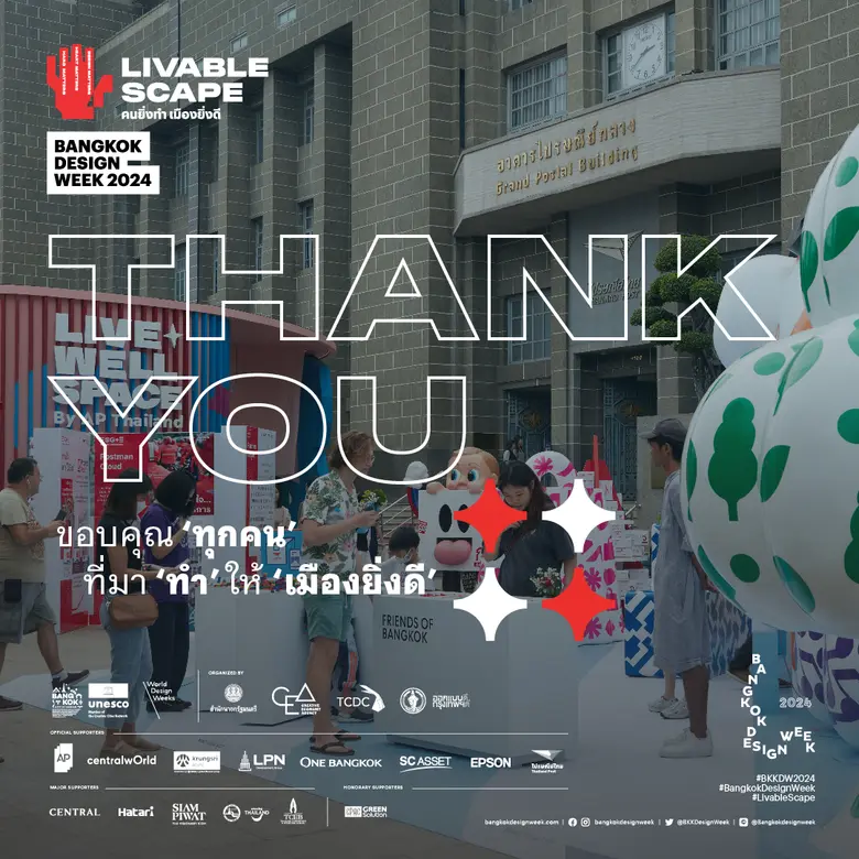 7 ปีกับ Bangkok Design Week เพื่อยกระดับการออกแบบ สู่คุณภาพชีวิต สร้างแรงกระเพื่อมบรรยากาศสร้างสรรค์ ส่งเสริมรายได้ทางเศรษฐกิจ
