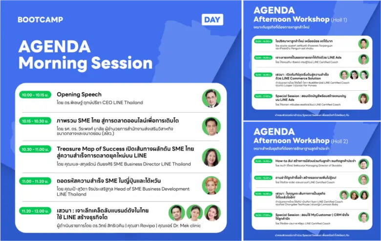 นับถอยหลังสู่ BOOTCAMP DAY 2024 งานสุดยิ่งใหญ่สำหรับ SME ไทย ร่วมพิชิตขุมทรัพย์ธุรกิจด้วยโซลูชั่นจาก LINE รับปีมังกร