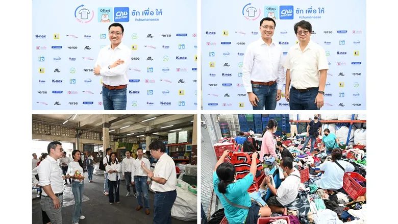 ชูมณี ร่วมกับ มูลนิธิกระจกเงา จัดโครงการ Wash & Share "ซักเพื่อให้" ครั้งที่ 3