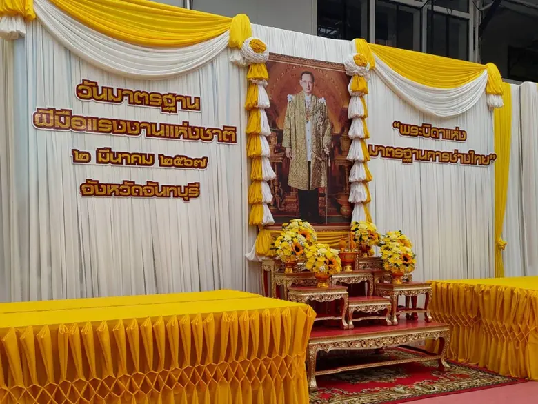 มหาวิทยาลัยราชภัฏรำไพพรรณี ร่วมพิธีวางพานพุ่ม เนื่องในวันบิดาแห่งมาตรฐานการช่างไทย และวันมาตรฐานฝีมือแรงงานแห่งชาติ