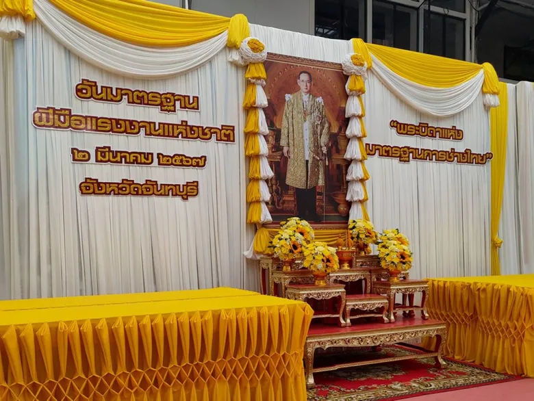 มหาวิทยาลัยราชภัฏรำไพพรรณี ร่วมพิธีวางพานพุ่ม เนื่องในวันบิดาแห่งมาตรฐานการช่างไทย และวันมาตรฐานฝีมือแรงงานแห่งชาติ