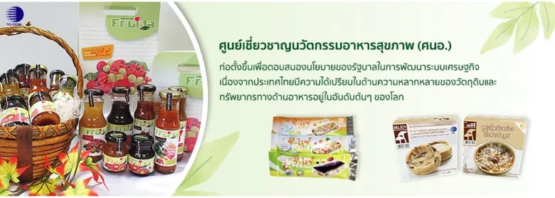 วว. พัฒนา "เครื่องทับกล้วยแผ่นบางสำหรับ SMEs" ช่วยประหยัดพลังงาน เพิ่มอัตราการผลิต