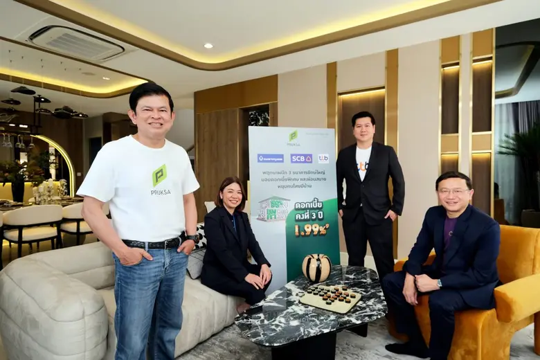 "พฤกษา" จับมือ 3 ธนาคารใหญ่ หนุนคนไทยมีบ้าน มอบสินเชื่อบ้านดอกเบี้ยต่ำ 1.99% ต่อปี คงที่ นาน 3 ปี