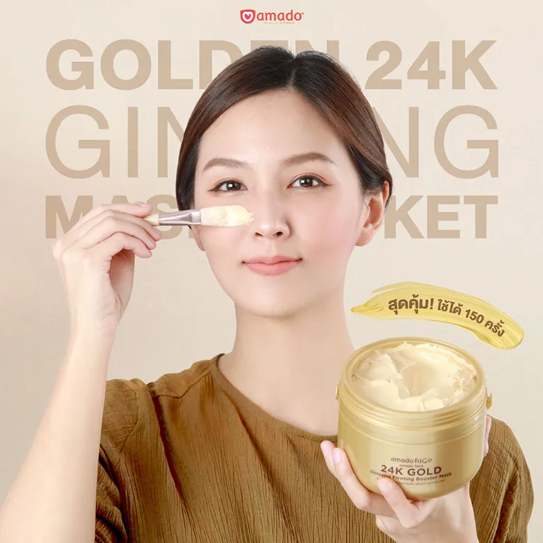 อมาโด้ เฟซ รุกตลาดความงาม เปิดตัวผลิตภัณฑ์ใหม่ล่าสุด มาสก์ครีมเจลทองคำ ผสานสารสกัดจากโสม