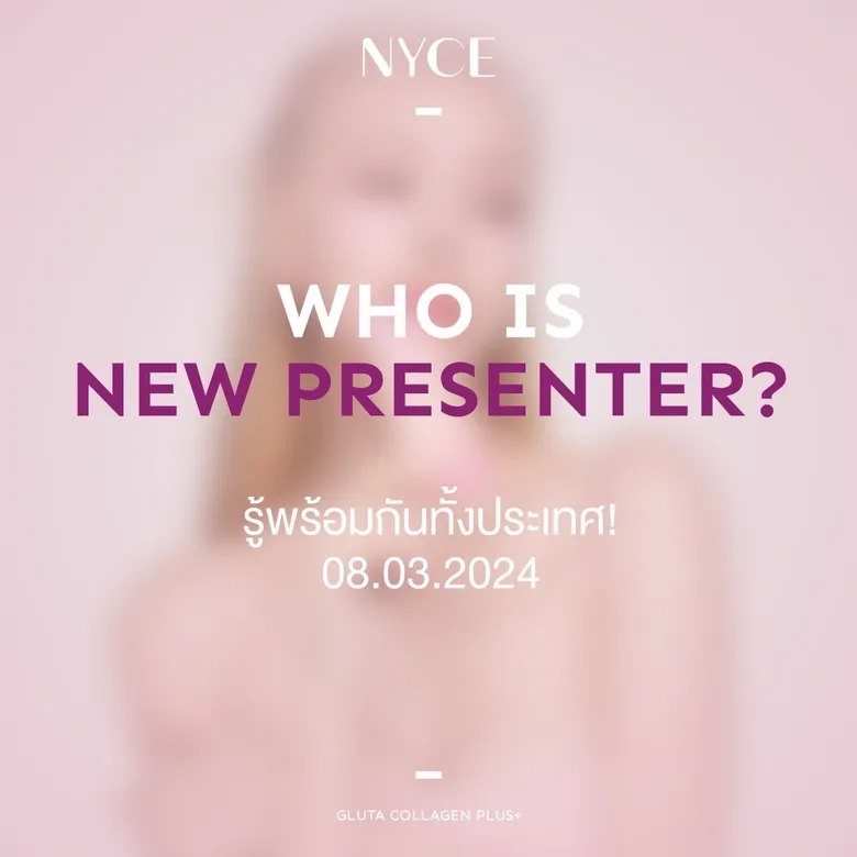 ใครเอ่ย คุณแม่เลี้ยงเดี่ยว แถมเซ็กซี่เบอร์แรง คว้าพรีเซนเตอร์คอลลาเจนหลักล้าน