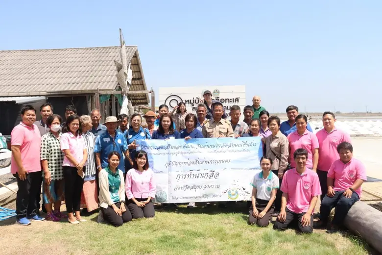 เกษตรเขต 2 ภาคตะวันตก จับมือเกษตรจังหวัดสมุทรสงคราม ผลักดันการทำนาเกลือทะเล จังหวัดสมุทรสงคราม สู่มรดกโลก