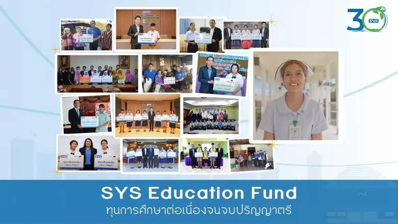 "SYS" เหล็กไทย หัวใจกรีน ชูบทบาทสร้างโอกาสทางการศึกษา บ่มเพาะเมล็ดพันธุ์คนดีมีคุณภาพ เพื่อพัฒนาสังคมอย่างมั่นคงและยั่งยืน
