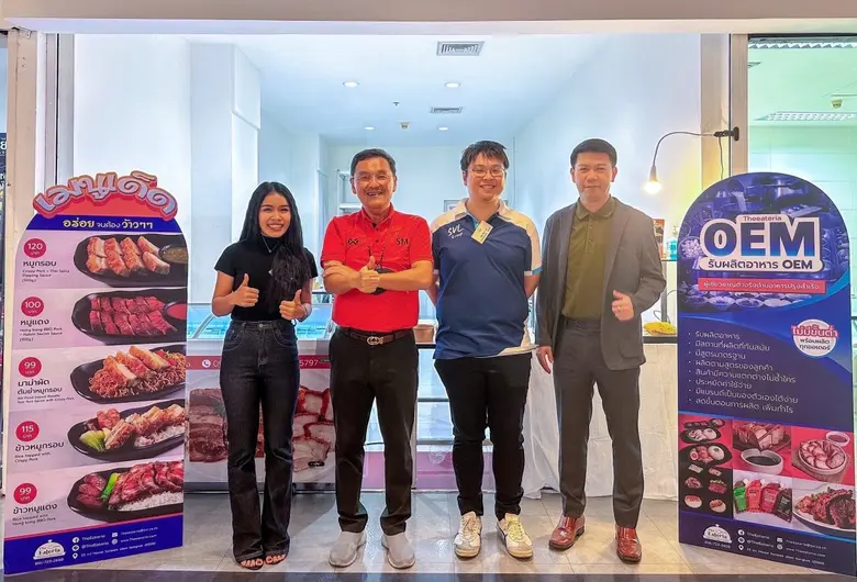 ดิ อีททีเรีย "ความอร่อย ที่งาน AFP TASTE FESTIVAL" อร่อยคนทาน สะดวกคนทำ