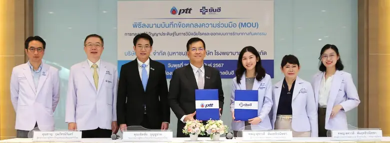 "รพ.ยันฮี" ผนึก "ปตท." ยกระดับวงการแพทย์ไทยสู่สากล นำ AI วินิจฉัย-ออกแบบรักษาโรคทันตกรรม เป็นรพ.เอกชนแห่งแรกในไทย