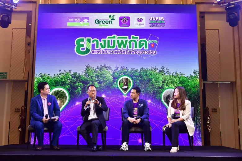 'กลุ่มบริษัทศรีตรัง' ประกาศความพร้อมเปิดตัว "ยางมีพิกัด (GPS)" สร้างมิติใหม่สู่ความยั่งยืนรู้แหล่งที่มายาง ตอบรับทุกมาตรการตรวจสอบย้อนกลับ (Traceable) ตลาดทั่วโลก