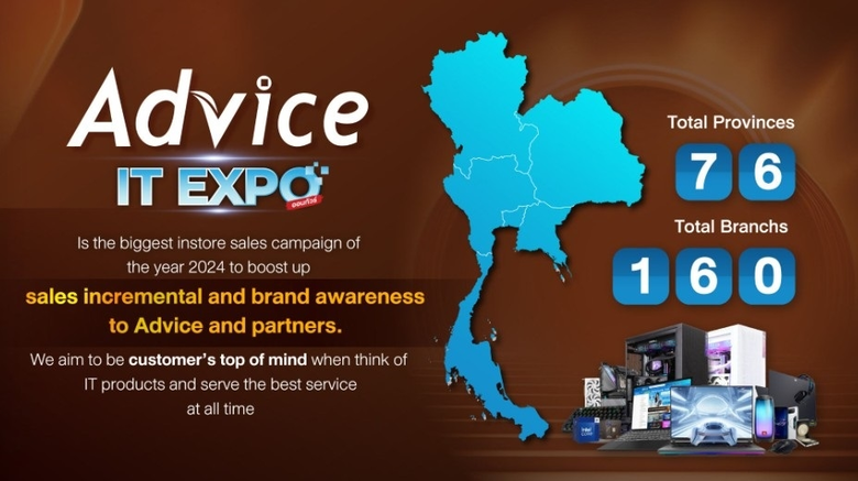 Advice เปิดกลยุทธ์ Advice Mega Campaign เพิ่มโอกาสส่งต่อเทคโนโลยีที่ทุกคนสามารถเข้าถึงได้ ประเดิมปูพรมจัดงาน Advice IT Expo ทั่วประเทศ