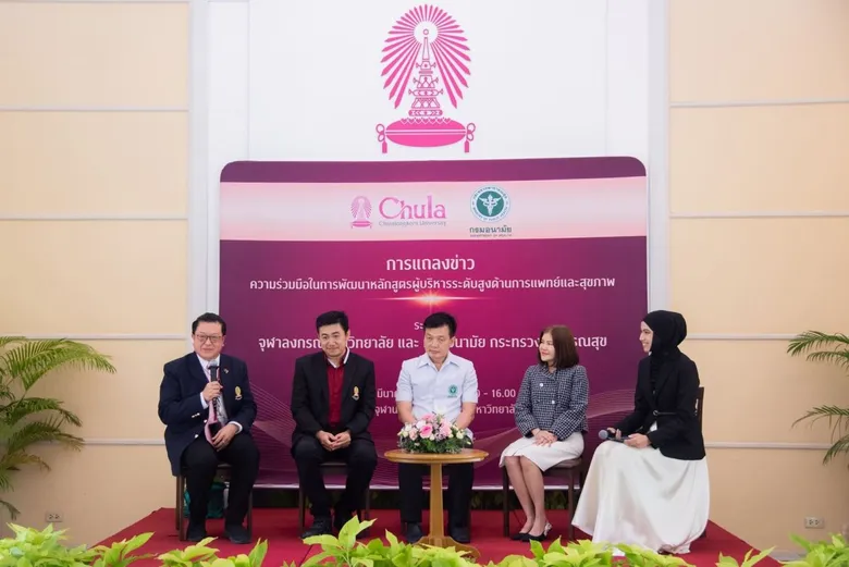 จุฬาฯ จับมือกรมอนามัย เดินหน้าเปิดหลักสูตรผู้บริหารด้านการแพทย์และสุขภาพ "เวฬา (VELA)" รุ่นที่ 2 ขับเคลื่อนไทยสู่ Medical Hub โลก