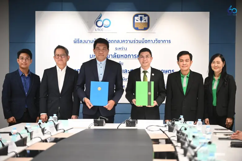 ม.หอการค้าไทย จับมือ ธนาคารเพื่อการเกษตรและสหกรณ์การเกษตร พัฒนาบุคลากร