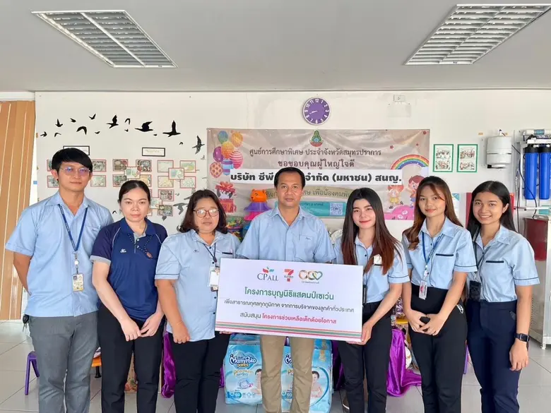 ศูนย์กระจายสินค้า eXta ส่งมอบเครื่องอุปโภค บริโภค ในโครงการบุญนิธิแสตมป์เซเว่นจากเงินบริจาคลูกค้า แก่ศูนย์การศึกษาพิเศษประจำจังหวัดสมุทรปราการ