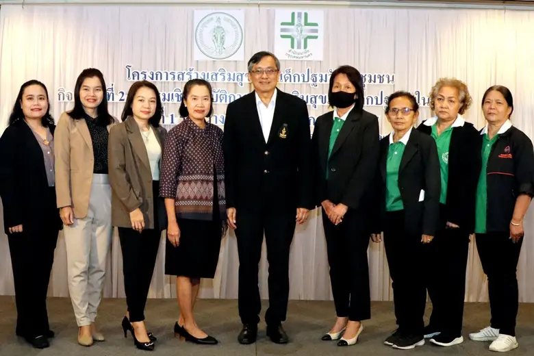 สำนักอนามัยสร้างเสริมสุขภาพเด็กปฐมวัย