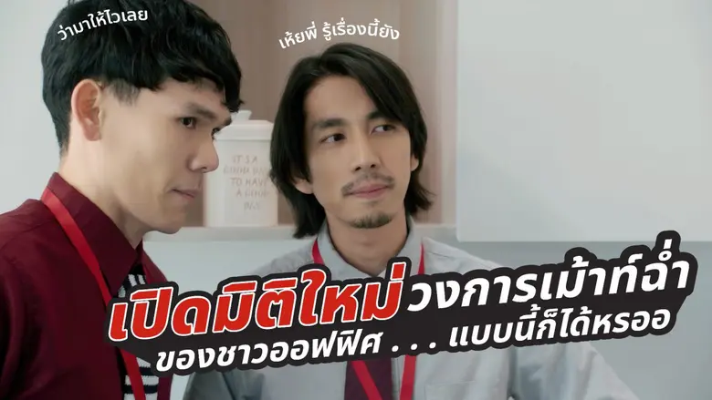 เจนเนอราลี่ ปั้นแบรนด์แคมเปญใหญ่ เปิดตัวหนังโฆษณา "Compliment Gossip" เม้าท์ฉ่ำตอกย้ำแบรนด์ประกันระดับโลก
