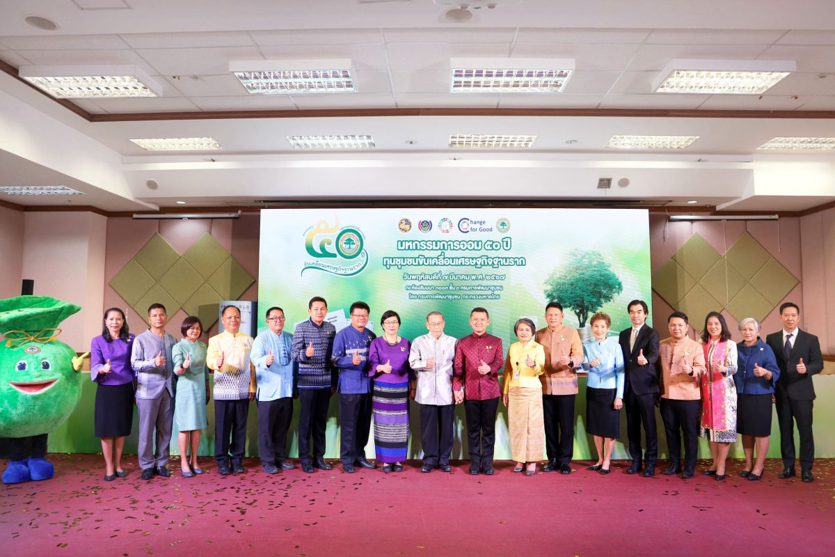 ธนาคารไทยเครดิตฯ สานต่อ "โครงการ ตังค์โต Know-How" ปีที่ 8 เดินหน้าพัฒนาทักษะทางการเงินและส่งเสริมการออมเพื่อความมั่นคงทางการเงินในอนาคต