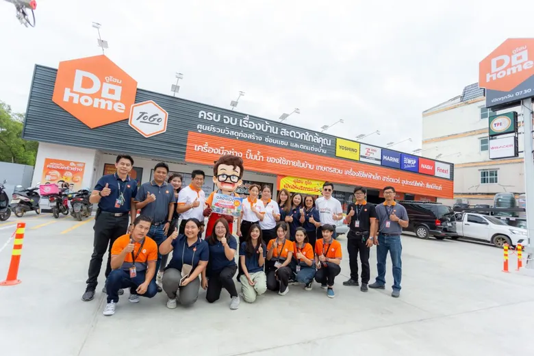 "ดูโฮม ทูโก" ก้าวสู่ปีที่ 5 เชนร้านสะดวกซื้อสินค้าวัสดุก่อสร้างระดับประเทศ มุ่งเติมเต็มความต้องการเรื่องบ้านของผู้บริโภคย่านชุมชน