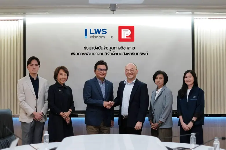 "แอล ดับเบิลยู เอส" จับมือ "โปรสเปค แอพเพรซัล" แบ่งปันข้อมูลทางวิชาการระหว่างกันเพื่อการพัฒนางานวิจัยด้านอสังหาริมทรัพย์
