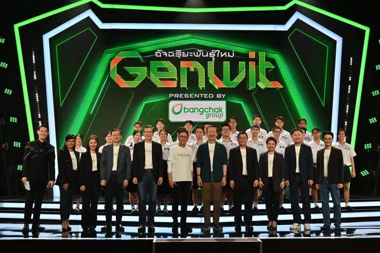 บางจากฯ ก้าวสู่ทศวรรษที่ 5 "ส่งต่อความสุขไม่สิ้นสุด" ประเดิมด้วย "Genwit อัจฉริยะพันธุ์ใหม่ by Bangchak Group"